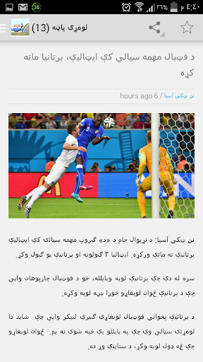 Pashto Afghan News - nunn.asia Screen 3