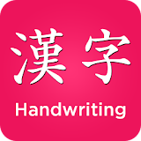 Kanji Handwriting - ViẠt Kanji icon