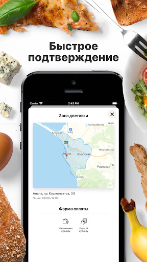 Море Плова | Анапа Screen 3