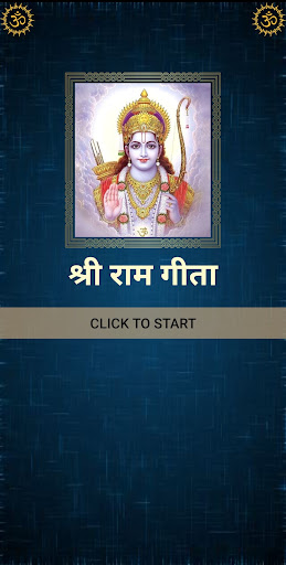 Android application श्री राम गीता / Shri Ram Geeta screenshort
