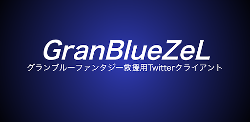Granbluezel For Android Free Izinhlelo Zokusebenza Ku Google Play