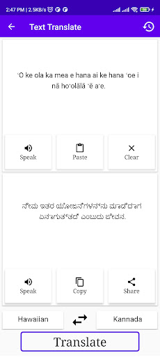 Hawaiian To Kannada Translator Screen 2