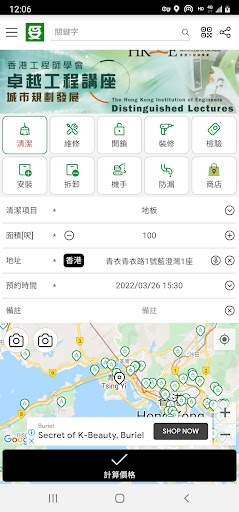 修得妥 Screen 2