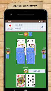 Card Game Goat 1.8.4 screenshots 4