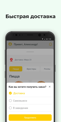 Фрести пицца