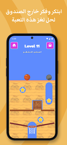 لعبة الحفار - Screenshot 4