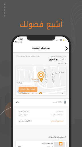 Muktashif - مكتشف Screenshot 4 - AppWisp.com