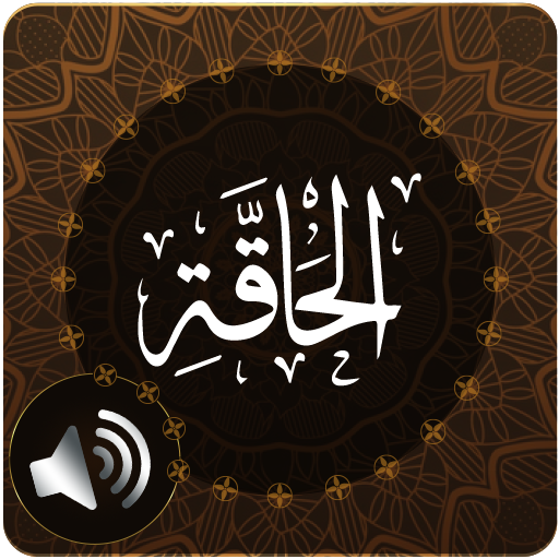 Surah Haqqah Audio logo
