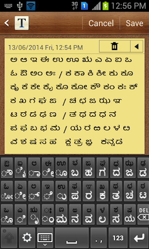 Android application MILE Indic Keyboards screenshort
