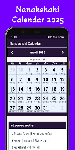 Nanakshahi Calendar - Punjabi Screenshot 1 - AppWisp.com