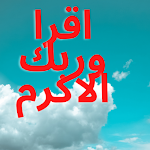Cover Image of Download حفظ القرآن الكريم 1.0 APK