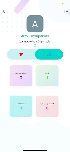 Who With Whom - Screenshot 4