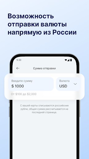 YUBOR - Денежные переводы Screen 2