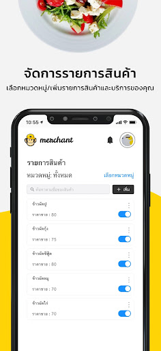 WESERVE Merchant Screen 3