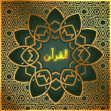 Quran Audio icon