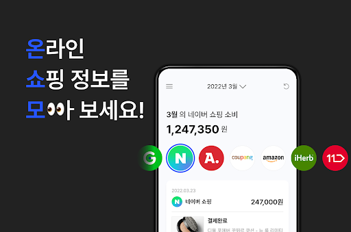 Android application 온쇼모 screenshort