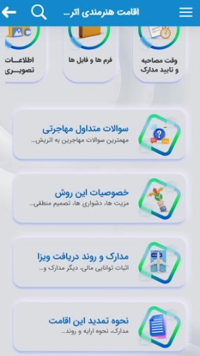 immiginfo Screen 3