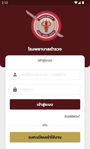 Android application PolicePlus screenshort