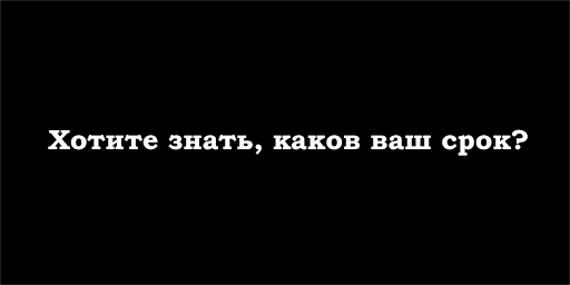 Android application Когда я умру, дата смерти screenshort