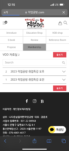 나다운삶을위한작업공방 Screen 3