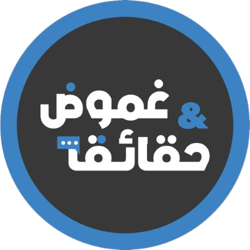 Ambiguities and facts logo