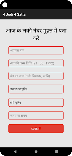 Android application Matka - Daily Leak Fix Jodi screenshort
