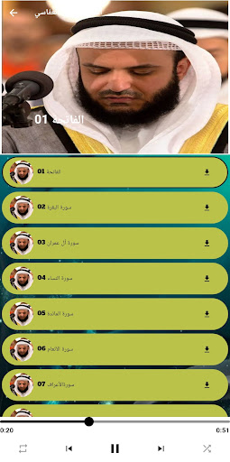 Android application تلاوات خاشعة _راحة نفسية screenshort