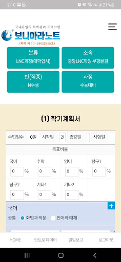 보니아라노트 Screen 2