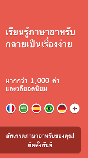 ตัวอย่างแอป