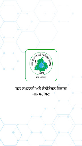 Android application Jal Parikhan screenshort