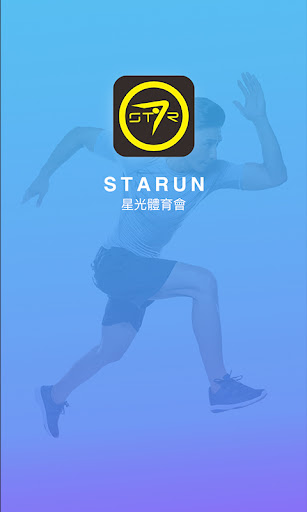 Android application Starun screenshort