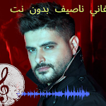 Cover Image of डाउनलोड Nassif Zeytoun songs  APK
