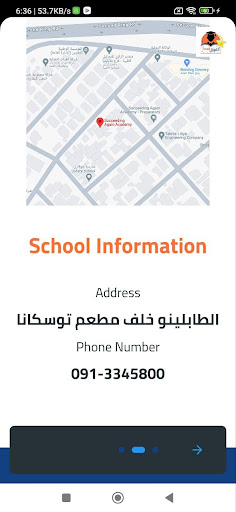 مدرسة اتفوق مجددا Screen 2