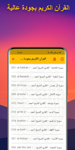 صلاح بو خاطر القرآن الكريم