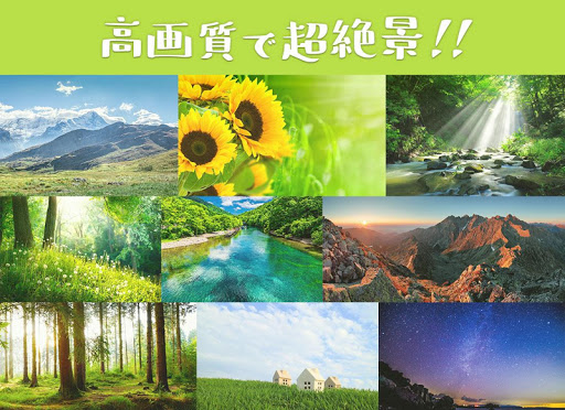 綺麗な風景 着せ替えオシャレ待ち受けライブ壁紙アプリ By Yk Systems Google Play Japan Searchman App Data Information