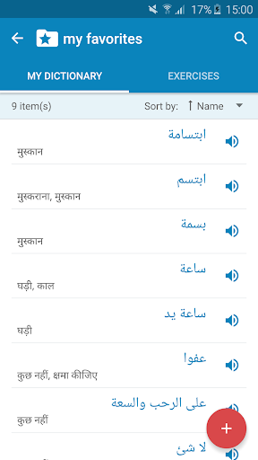 Arabic-Hindi Dictionary Screen 3