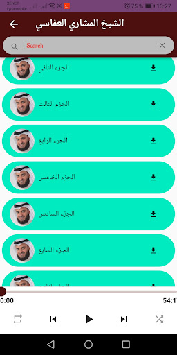 القرآن الكريم كاملا من غير نت Screen 2