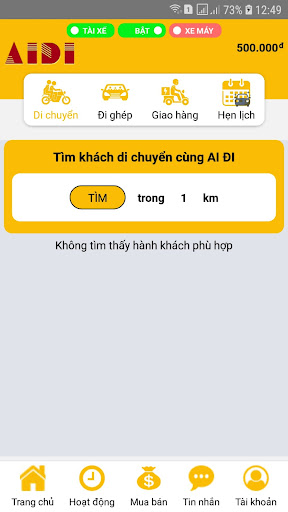 Android application AIDI screenshort