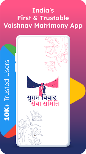 Android application Sugam Vivah Seva Samiti screenshort