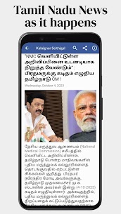 Tamil News Paper – Tamil Daily Mod Apk v1.5 2