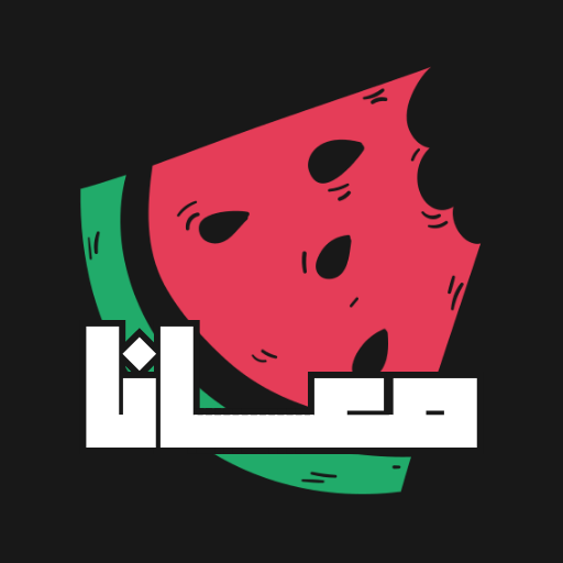 M3ana معانا (MoQat3a مقاطعة) logo