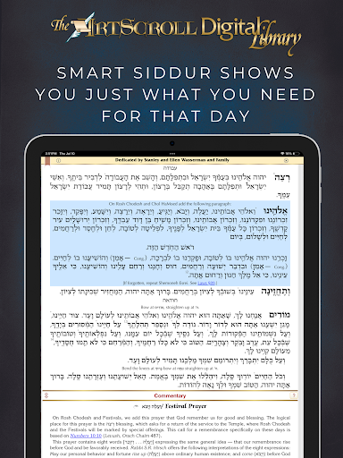 ArtScroll Smart Siddur סדור screenshot 19