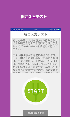 AudioGlassアプリのおすすめ画像1