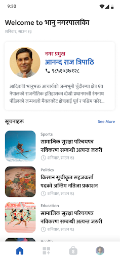 Android application Nagarik Sewa App screenshort