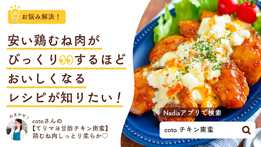 Nadia - プロの料理家のおいしいレシピが満載 Screen 3