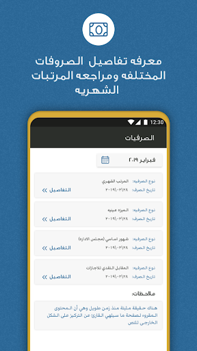 AbuQir Screen 2