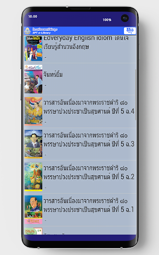 SPT Library Screen 3