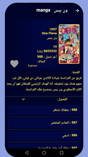 مانجا تون مترجم - Manag Toon