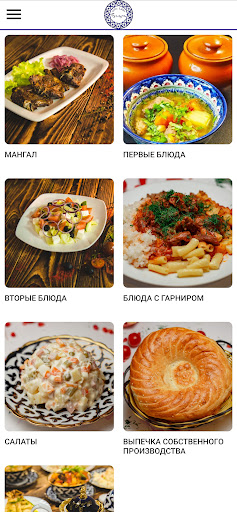 Android application СЕТЬ КАФЕ БУХАРА screenshort