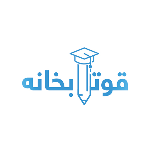 Qutabkhana logo